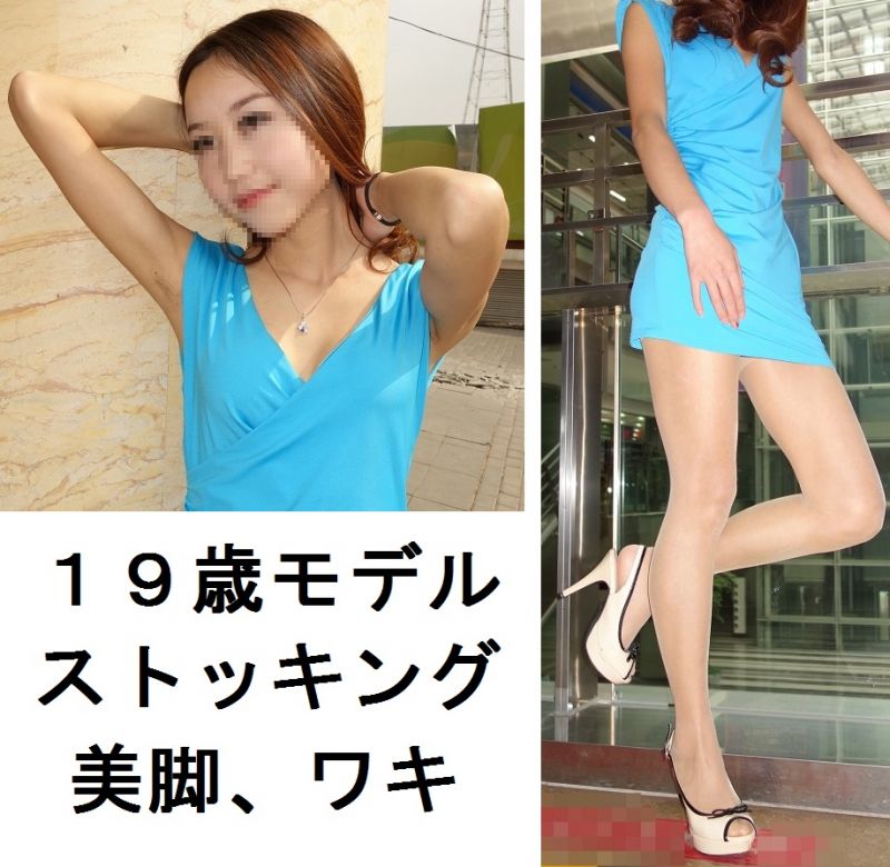 (Anri)ultra-high quality! teens fashion model dress #4/legs, thi