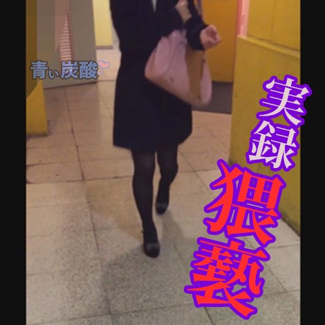 Gcolle NOと言えない系女子【生々しいガチ映像】公衆デート　本物、個人撮影、ドキュメント☆彡青い炭酸 hafe_s3al10tl_15ba.mp4 956717