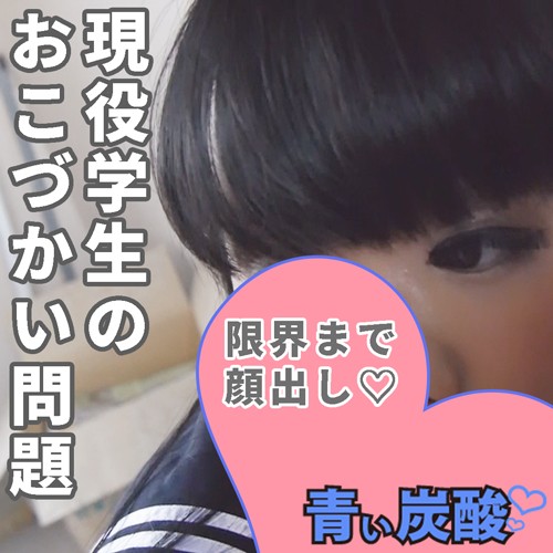 Gcolle いたずら【生々しいガチ映像】本物裏垢女子　田舎で田舎娘にフェラ　手こき　裏垢　本物　個撮　リアルドキュメント☆彡青い炭酸 nao_s3al10tl_15ya.mp4 955324