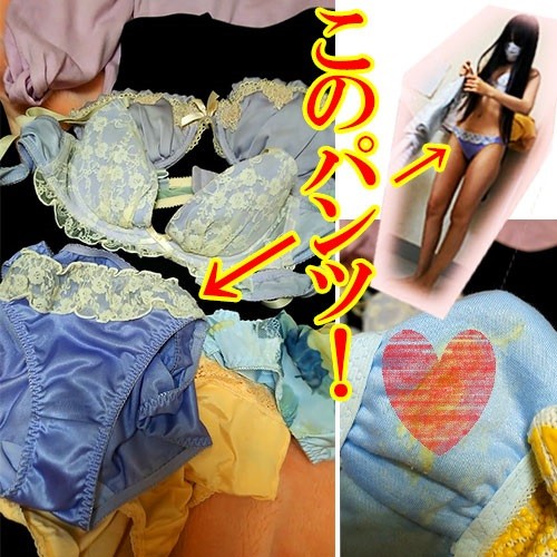 汚パンツマニア必見!現役モデル脱ぎたて高画質!パンツ5枚ブラ2枚 汚パンツマニア必見!現役モデル脱ぎたて高画質!パンツ5枚ブラ2枚