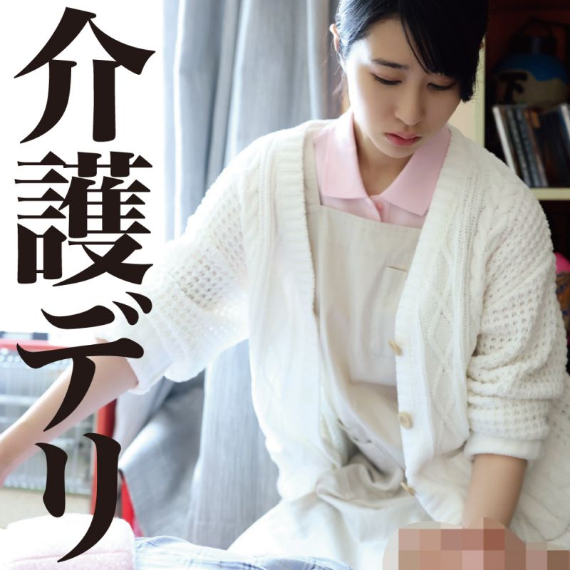 【衝撃映像】介護デリヘル？！セックス介護の実態をたまたま撮影（盗難防止のために家族がRECしていたそうです）善意？それともケアハ