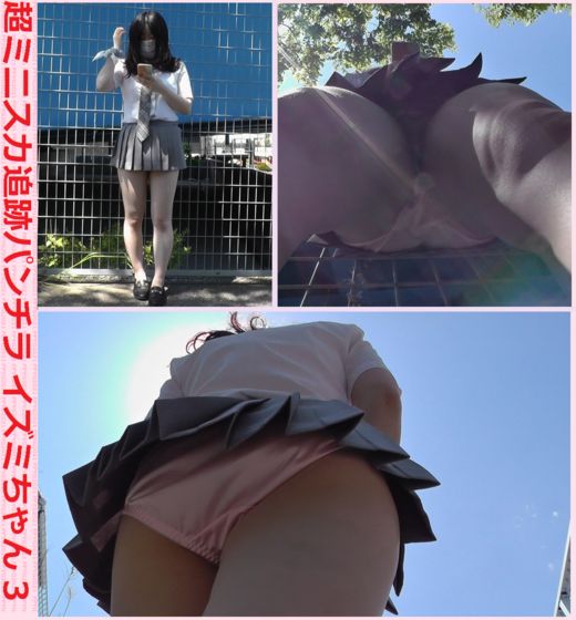 超ミニスカ追跡パンチラ　イズミちゃん３ gallery photo 2