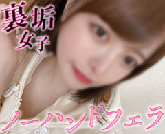 Gcolle 個撮）至高の童艶美女。無垢な微笑みから淫らな口技。癒し系フェイスが魅せるねっとりノーハンドフェラ。 988433