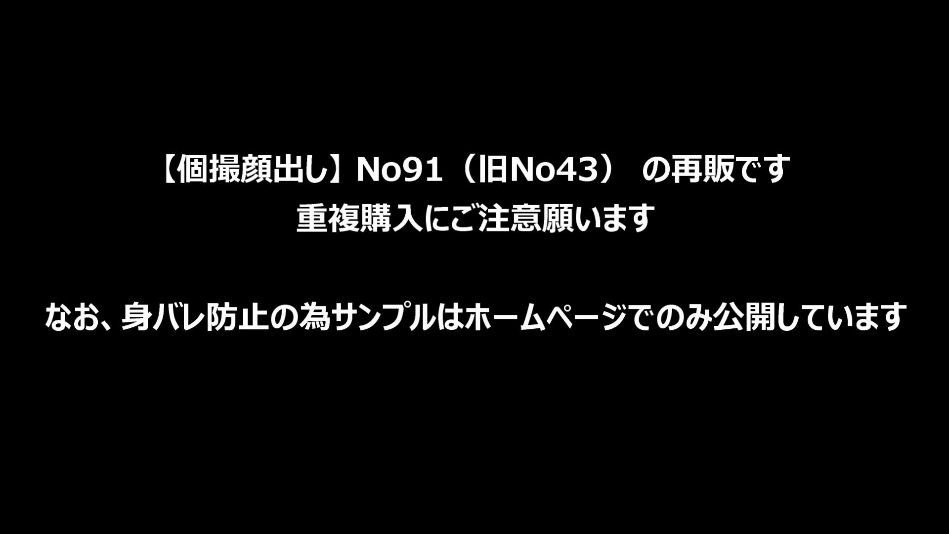 【個撮 顔出し】No91（旧No43） Mちゃん21歳、立ったままバイブを奥まで突っ込まれてガチ絶頂