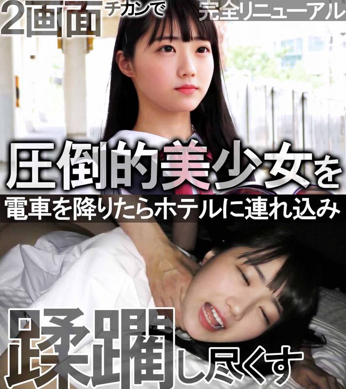 Gcolle 《完全リニューアル》【新・ゆず故障】★天文部優等生を蹂躙し尽くす★半外半中出しで受精確定★2画面で顔出しチカン yuzu327g.mp4 990401