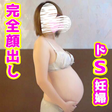 【#1★ドエス妊婦】エロメガネ妊婦！理科の教師している産休中のエロ眼鏡妊婦に中出ししたあと全部まとめてごっくんしてもらいました！