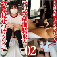 M man stepping group Yuki bloomers face sitting nipple sniffing 