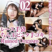 唾液過多ドS痴女みすずレース手袋ちん玉ビンタ手コキRuined Orgasm 