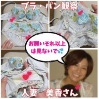 【ブラパン観察】綺麗で優しい人妻美香さんの高級下着を観察。クロッチには凄いシミが付着していた。 