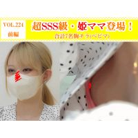 【vol.224前編】☆SSSランク☆姫ママ登場！合計7名/ベビマ教室編 