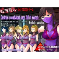 Execution infiltration! A combatant base filled with women - com 