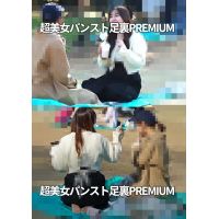 超美女パンスト足裏PREMIUM  