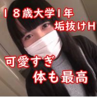 みぃ��乃◯坂！？齋藤飛鳥似降臨！！！！プレミアムJD18歳　スレンダーなのに巨乳　間違えて応募してきた感ｗ 