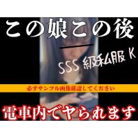 [私服K/拒否声有]窃触史に残る美女と7人の行為者。勝利は苦戦のあとに来る。ワンピース全剥き4点責め白旗降参オーバープレイ 
