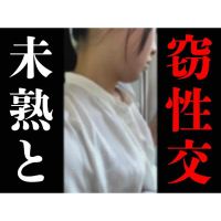[窃触/40分超]すべてが悪質。さくらんぼ透けブラの「K」awaii系女子ごめんね。 