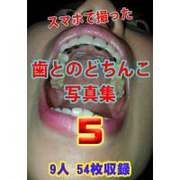 Teeth & Uvula mobile Photo Vol.5 54sheets