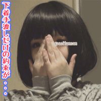 お金に困って【生々しいガチ映像】18歳　個性派初々生々しいやり取りの一部始終☆彡青い炭酸 