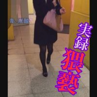 NOと言えない系女子【生々しいガチ映像】公衆デート　本物、個人撮影、ドキュメント☆彡青い炭酸 