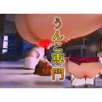 うんこ専門。素人OL応募ドキュメント生撮り