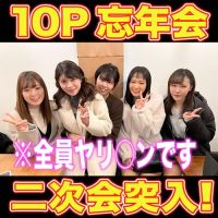 ギャラ女子と5対5のヤリモク忘年会〜2次会《前編》 