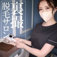 【メンズ脱毛サロン裏撮】指名ナンバー１の熟女セラピストがまさかのこっそりコンテンツ撮影 