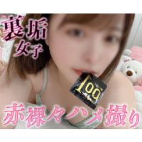 個撮)柔乳と極小マンコでチンコを絡み取り、甘く喘ぎ腰を打ち鳴らし濡れ狂う童艶Eカップ美女とのハメ撮り。