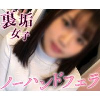 【個撮】ブサカワ猫系美女。性欲とエロさが隠し切れない下品すぎる高速ピストンノーハンドフェラ。 