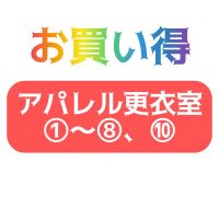 【まとめ】あぱれる更衣室着替え�　銑─↓� 