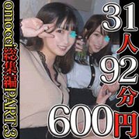 【総集編】omocci大総集編PART.5！OL＆女子大生で〇す◎カン31人92分!! 