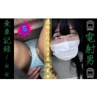 [乗車記録144]マスク警察出動。ふわふわ白ニットの謎めいたマスク界隈No.1美女 