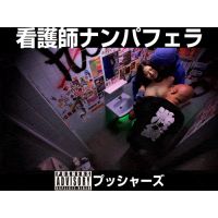 クラブでナンパした神乳看護師にクラブトイレで黒人チンポフェラ