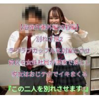 【危険作番外編29前編】別れさせ屋2！ラブラブカップルを別室にさせ彼氏を女性社員が誘惑で落とし彼女はおじテクでイキまくる 