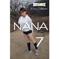 オリジナル画像集 NANA 7（再販） 