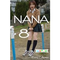 オリジナル画像集　NANA 8（再販） 