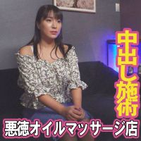 【日焼け】セレブ妻が悪徳オイルマッサージ店で中出しされた話