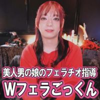 【女装子】美人男の娘のフェラチオ指導 
