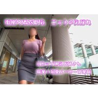 マチアプで出会ったフワとろKカップお姉さんの着衣爆乳が揺れすぎぃ！！ 