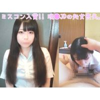 【過去作No1の美女】男性経験の少ないスタイル抜群のJ●に目隠しをさせて、口臭を嗅ぎながらの変態プレイで、危険日に中出ししてトラ 
