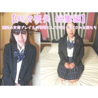 【処女喪失 総集編 22】芋カワイイJD達に顔舐めさせたりも生挿入変態中出しで危険日孕ませ♡ イケないことだけどあま