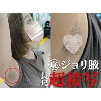 Japanese amateur cute girl's armpit hair close-up video Vol.3