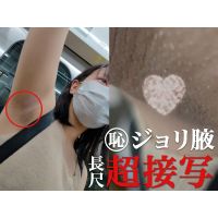 Japanese amateur cute girl's armpit hair close-up video Vol.1