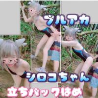 【野外コスプレハメ】川での銀髪猫耳女子競泳水着立ちバック【ブルアカ　シロコ】  