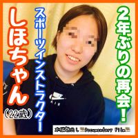 ◆Documentary Film◆〜episode.24〜 スポーツインストラクターしほちゃんに2