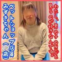 ◆Documentary Film◆〜episode.25〜 男の子の反応を見るのが大好きな ペット 