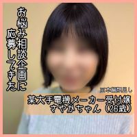◆Documentary Film◆〜episode.19〜 某大手企業受付嬢さやかちゃんにお悩み相
