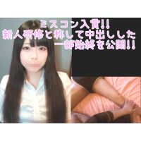 【個人撮影】 もうやめて・・・♡ 過去作No1の美女を性感マッサージで何度もイカセまくり、最後はお仕置き生チンポバッ