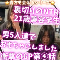 JD彼氏持ち6p休憩時の居酒屋でリモバイ悶絶��