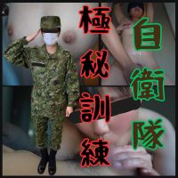 現役陸上自衛隊！秘密の極秘訓練の様子をカメラが捉えました！貴重映像レベル５ 