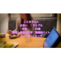 TOEIC780点の長身大学生!SEX800点の20才は逸材です!【某国立大学在籍中】