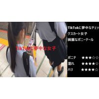 『シン・お触り紳士の日課』第八十七話 